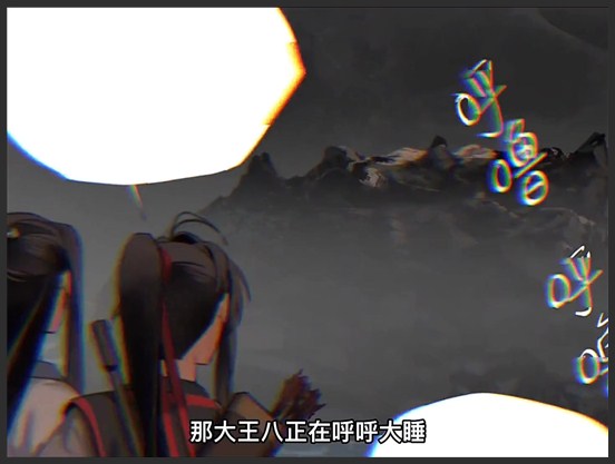 魔道祖师 漫画解说_20